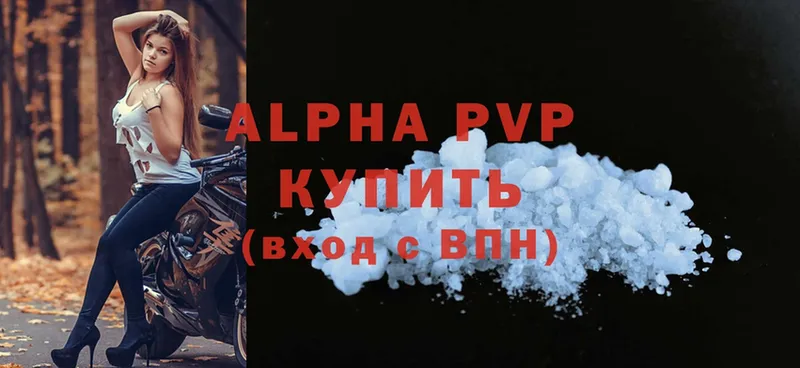 купить   Салават  A PVP Соль 